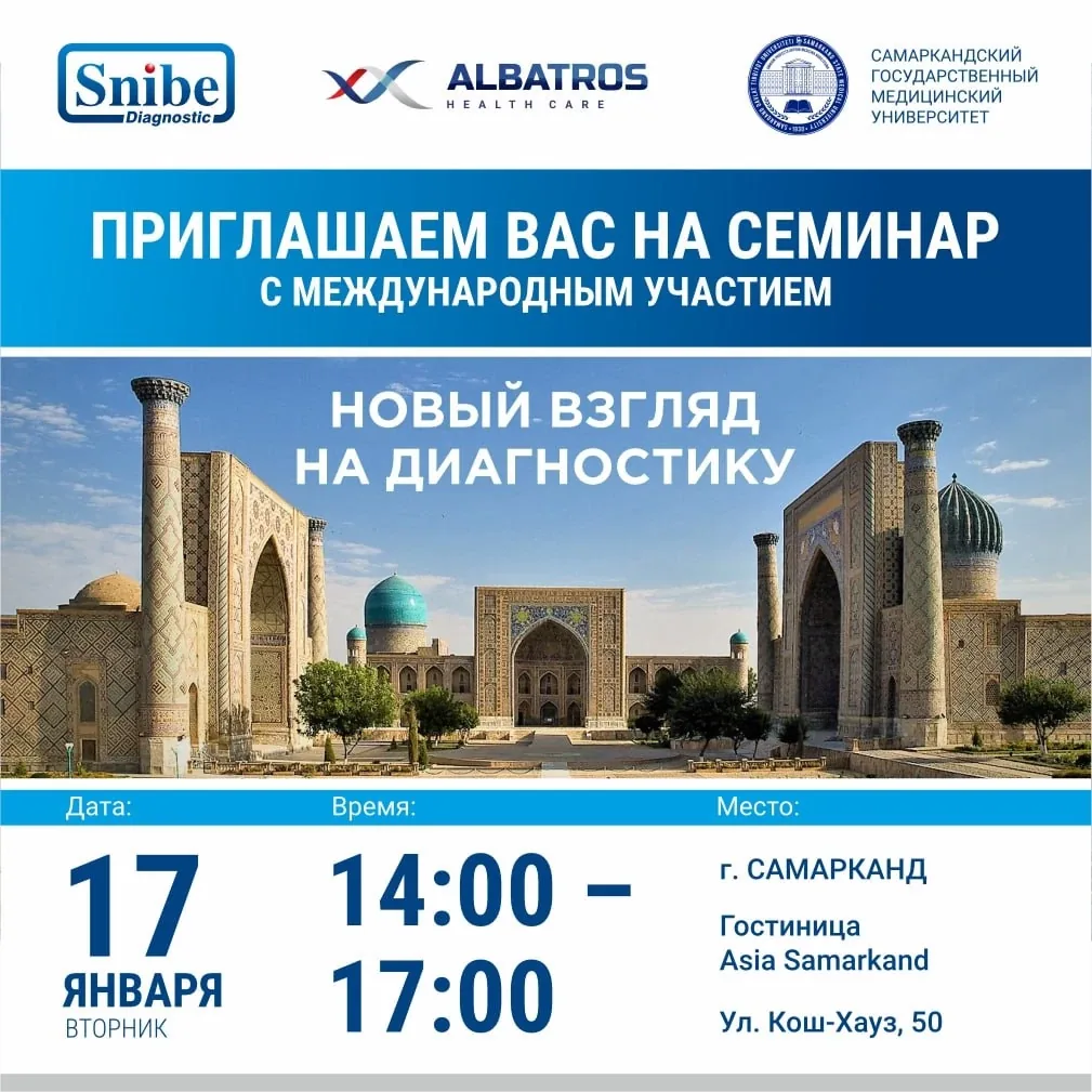 Семинар с международным участием на тему Новый взгляд на диагностику