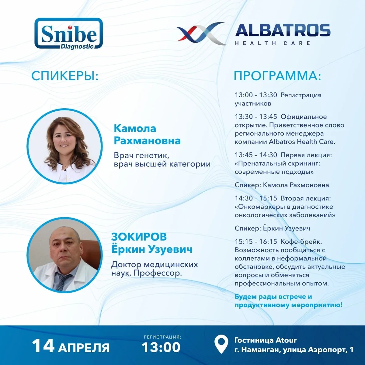 СЕМИНАР: ОТ РАННЕГО ВЫЯВЛЕНИЯ К ЭФФЕКТИВНОМУ ЛЕЧЕНИЮ: РОЛЬ ОНКОМАРКЕРОВ И СКРИНИНГА.