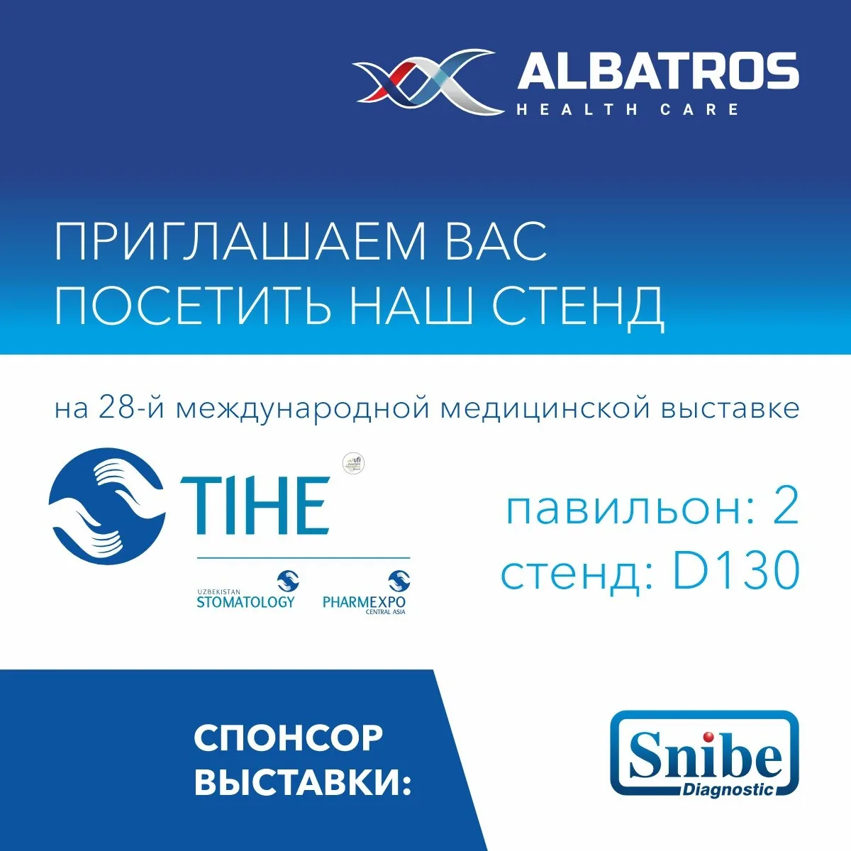 Стенд компании Albatros Health Care на 28-й международной выставке TIHE!