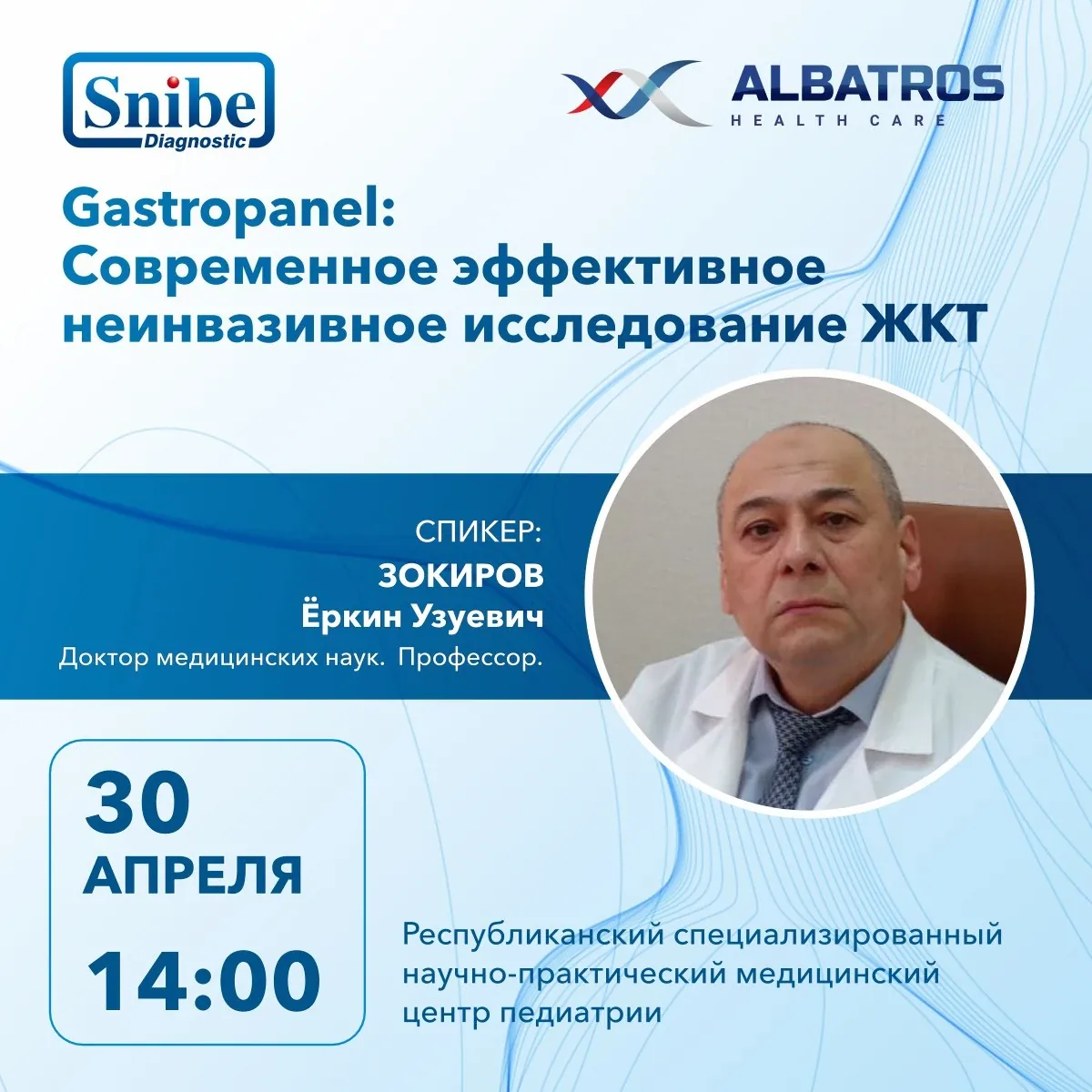 Gastropanel: Современное эффективное неинвазивное исследование ЖКТ